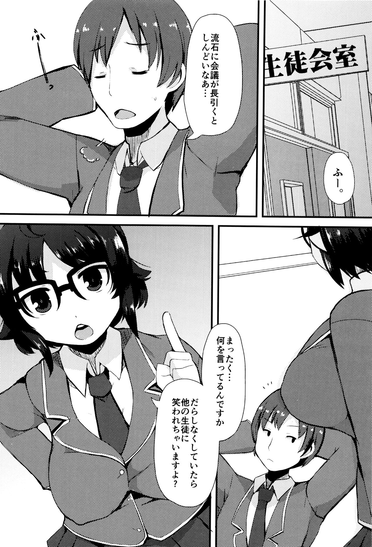 【エロ漫画】【エロ漫画】先生に脅迫されて調教されちゃう眼鏡巨乳のお姉さん…乳首舐めや手マンをして生ハメ中出し調教されちゃう【リリスラウダ：檻の中のうさぎ 】