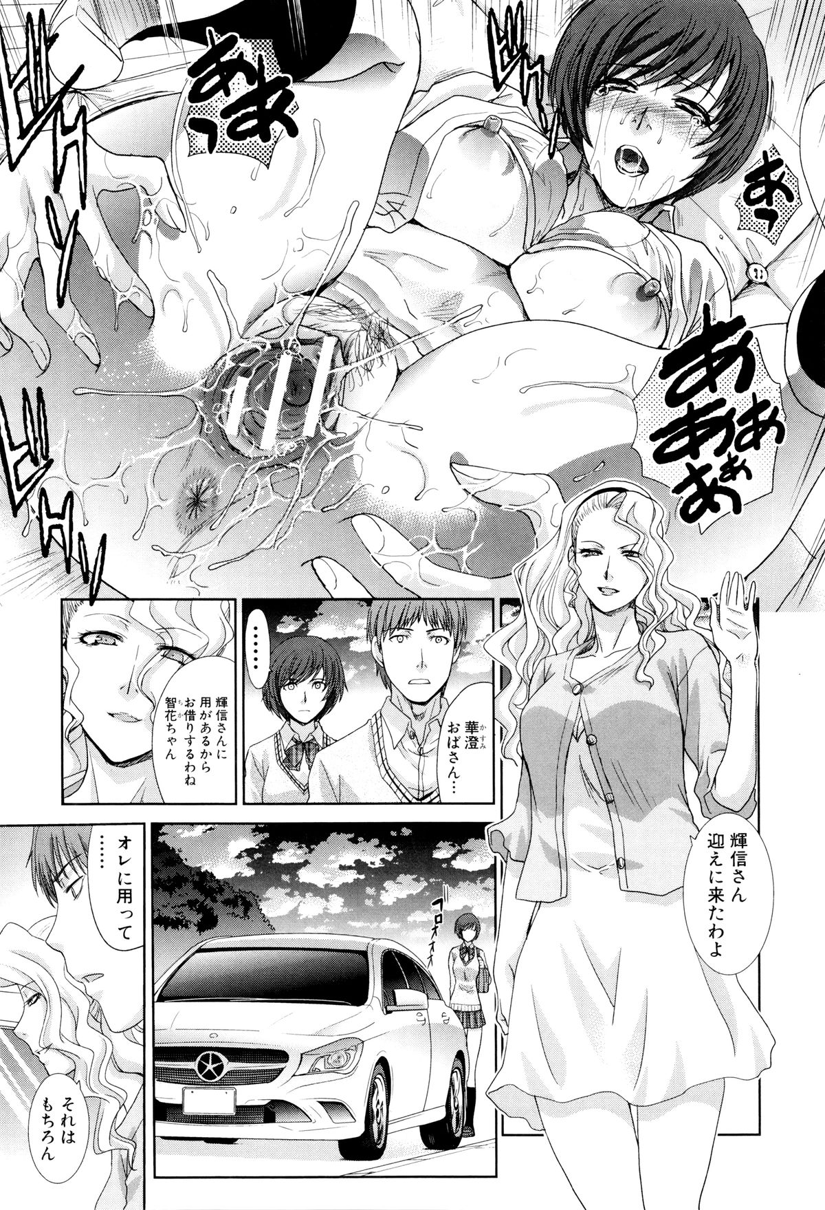 【エロ漫画】【エロ漫画】弟とセックスしちゃうかわいいお姉さん…逆レイプにフェラしたりしてトロ顔の中出しセックスしちゃう！【板場広し：血縁】