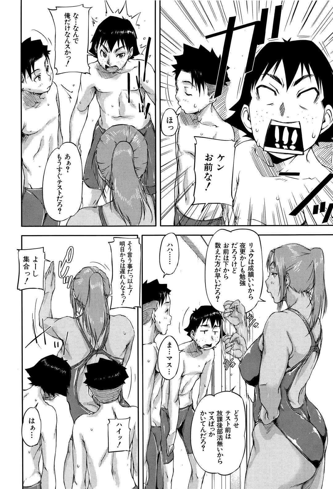【エロ漫画】【エロ漫画】同僚教師が生徒と激しくセックスしてるところに遭遇してしまった女教師…自分も激しく発情してしまい、近くにいたショタを押し倒し、自分の性欲の限りをぶつける【さいやずみ:We are the 痴女教師】