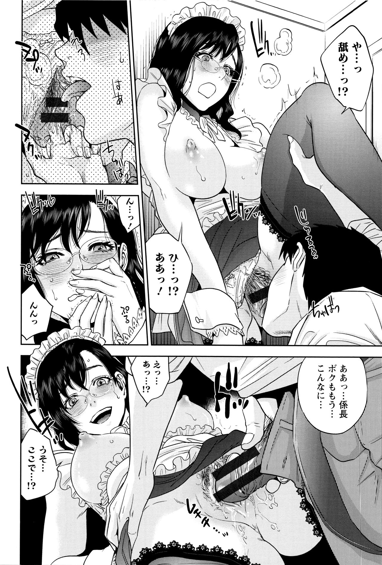 【エロ漫画】【エロ漫画】社内の歓迎会で後輩くんの提案でエッチなメイドコスプレをさせられた巨乳で眼鏡っ子のお姉さんが、トイレで自分の悪口を聞いてしまい歓迎を飛び出したら追っかけてきた後輩くんにキスされエロ展開で中出しセックス！後輩くんにキスされおっぱい舐められちゃうお姉さん、パンツの横から手マンにクンニされたおまんこに生ちんぽハメられ立ちバックで中出しセックス【東西：僕だけのメイド上司】