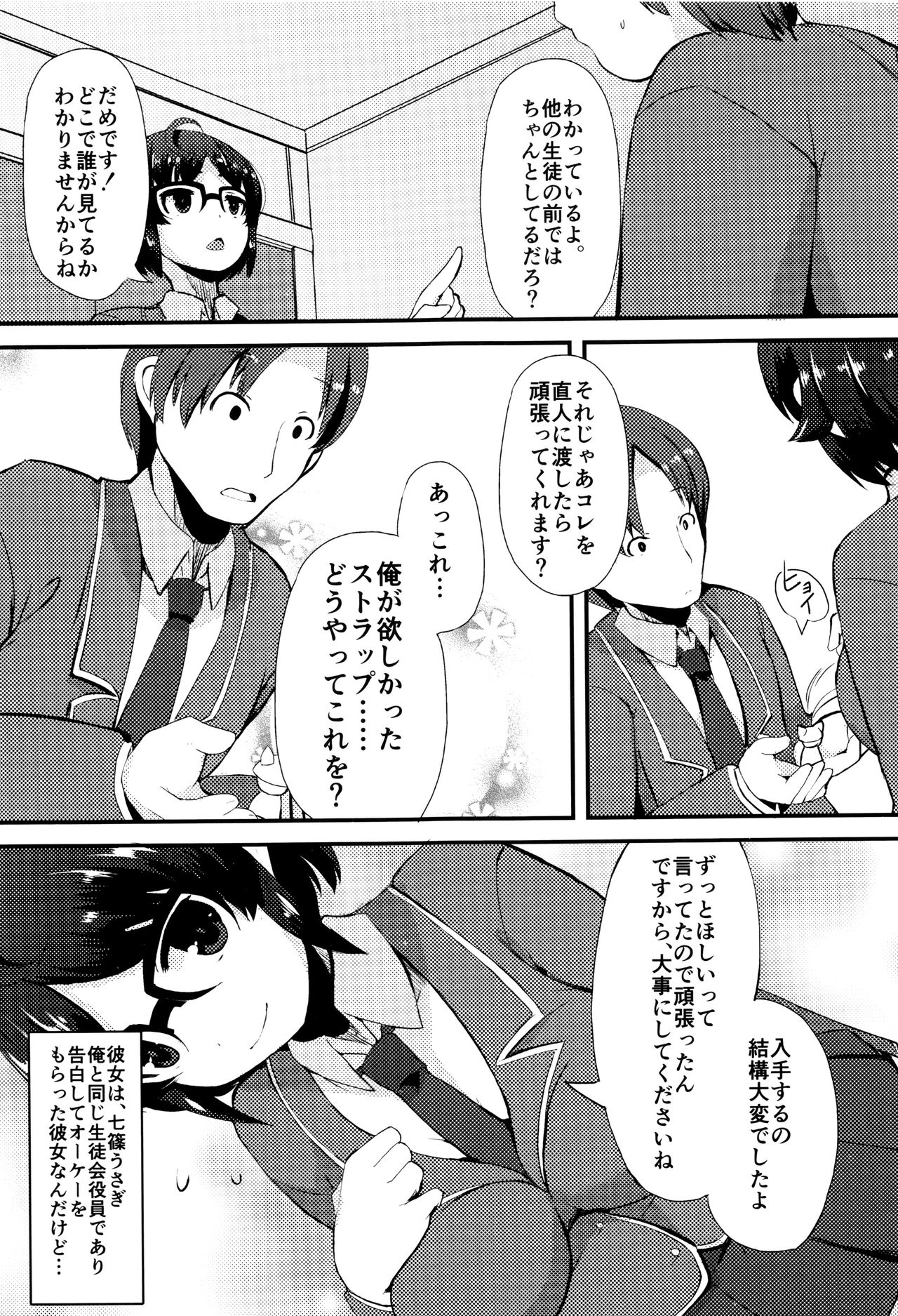 【エロ漫画】【エロ漫画】先生に脅迫されて調教されちゃう眼鏡巨乳のお姉さん…乳首舐めや手マンをして生ハメ中出し調教されちゃう【リリスラウダ：檻の中のうさぎ 】