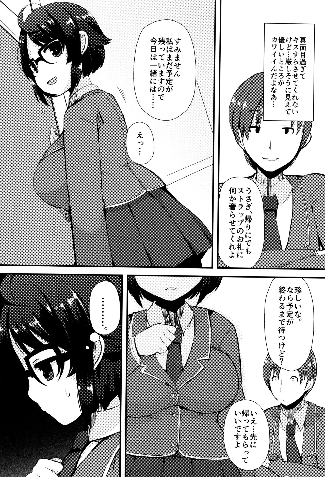 【エロ漫画】【エロ漫画】先生に脅迫されて調教されちゃう眼鏡巨乳のお姉さん…乳首舐めや手マンをして生ハメ中出し調教されちゃう【リリスラウダ：檻の中のうさぎ 】