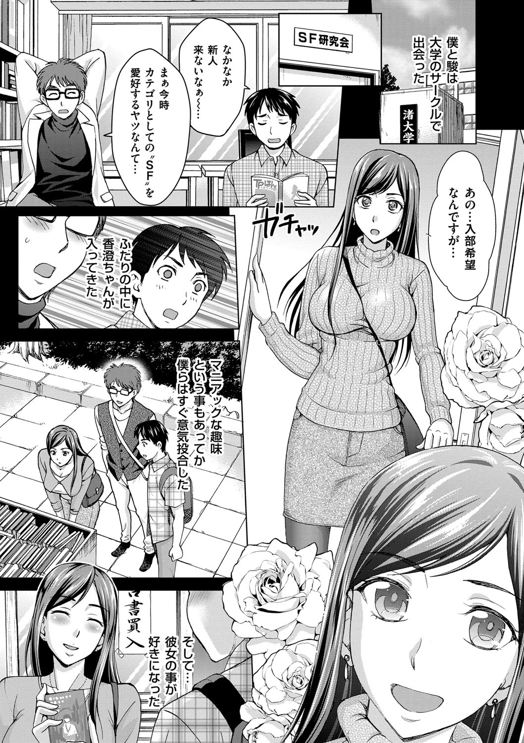 【エロ漫画】【エロ漫画】年下男との浮気エッチで感じる清楚系人妻…彼に従順になった彼女は中出しされてよがりまくる！【白石なぎさ：「あの夏」への扉】
