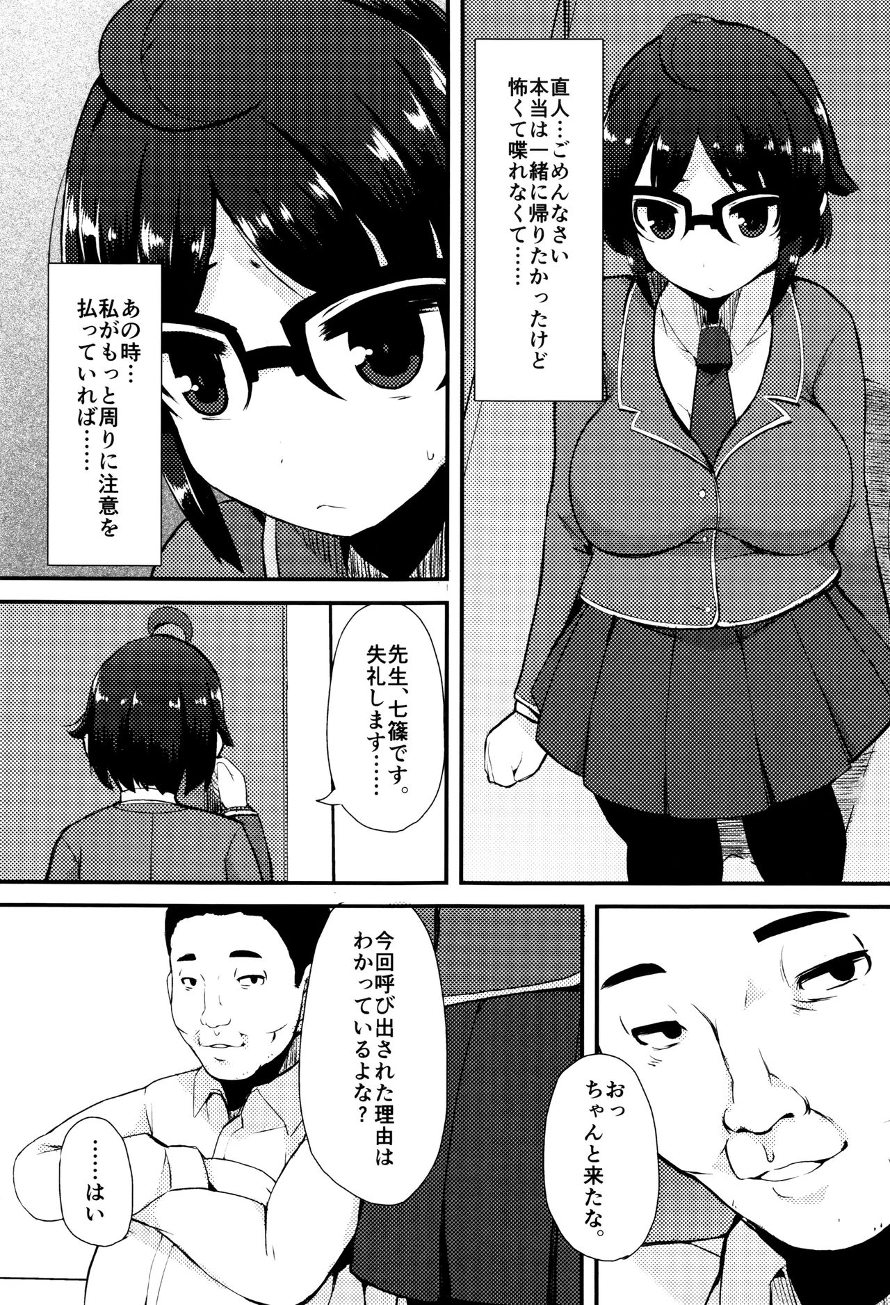 【エロ漫画】【エロ漫画】先生に脅迫されて調教されちゃう眼鏡巨乳のお姉さん…乳首舐めや手マンをして生ハメ中出し調教されちゃう【リリスラウダ：檻の中のうさぎ 】