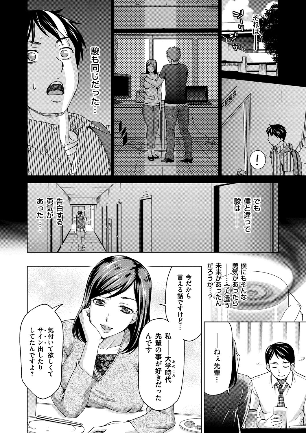 【エロ漫画】【エロ漫画】年下男との浮気エッチで感じる清楚系人妻…彼に従順になった彼女は中出しされてよがりまくる！【白石なぎさ：「あの夏」への扉】