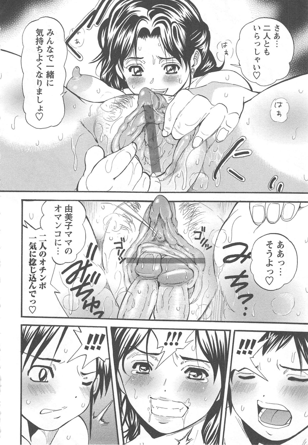 【エロ漫画】息子の友達に襲われちゃうエッチな母親…逆レイプにフェラしたりして筆下ろしにド変態なトロ顔の中出しセックスしちゃう！【花沢太：禁断ママ】
