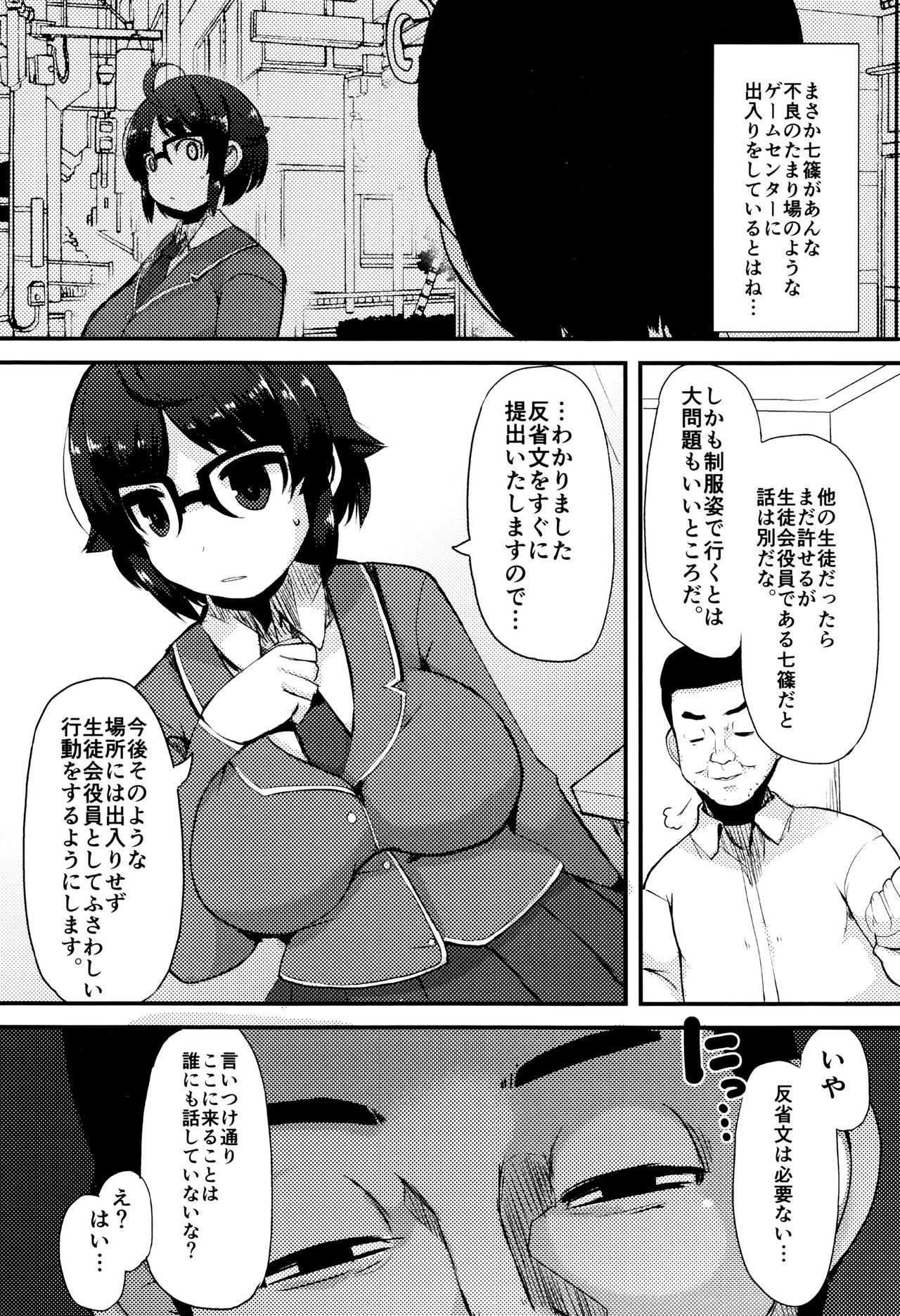 【エロ漫画】【エロ漫画】先生に脅迫されて調教されちゃう眼鏡巨乳のお姉さん…乳首舐めや手マンをして生ハメ中出し調教されちゃう【リリスラウダ：檻の中のうさぎ 】