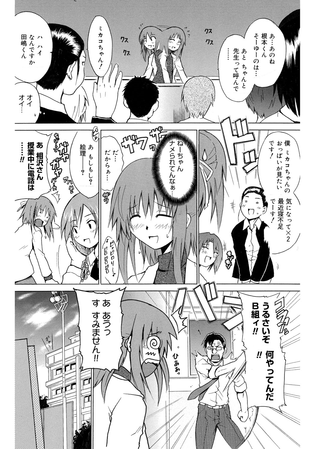 【エロ漫画】【エロ漫画】奥手な彼氏の背中をおっぱいで擦り手コキもしてセックスに誘い込む彼女…フェラに騎乗位したらやっと積極的になってくれて立ちバックで突かれたら何も考えられなくなる【千葉哲太郎：Grow up you?】