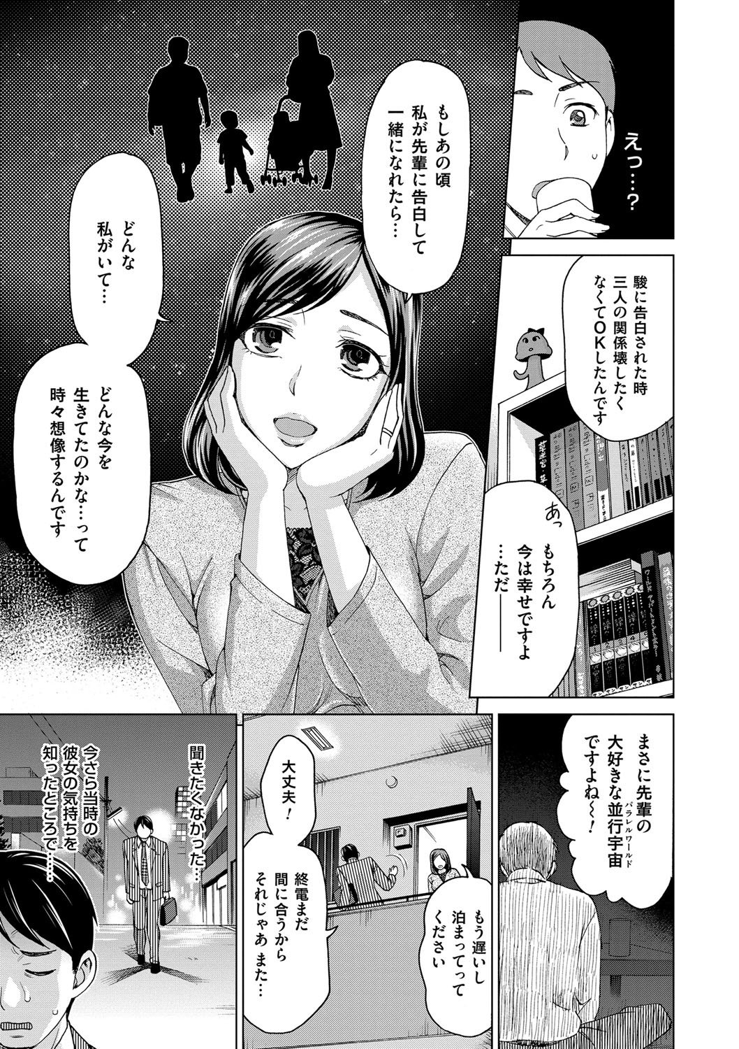 【エロ漫画】【エロ漫画】年下男との浮気エッチで感じる清楚系人妻…彼に従順になった彼女は中出しされてよがりまくる！【白石なぎさ：「あの夏」への扉】