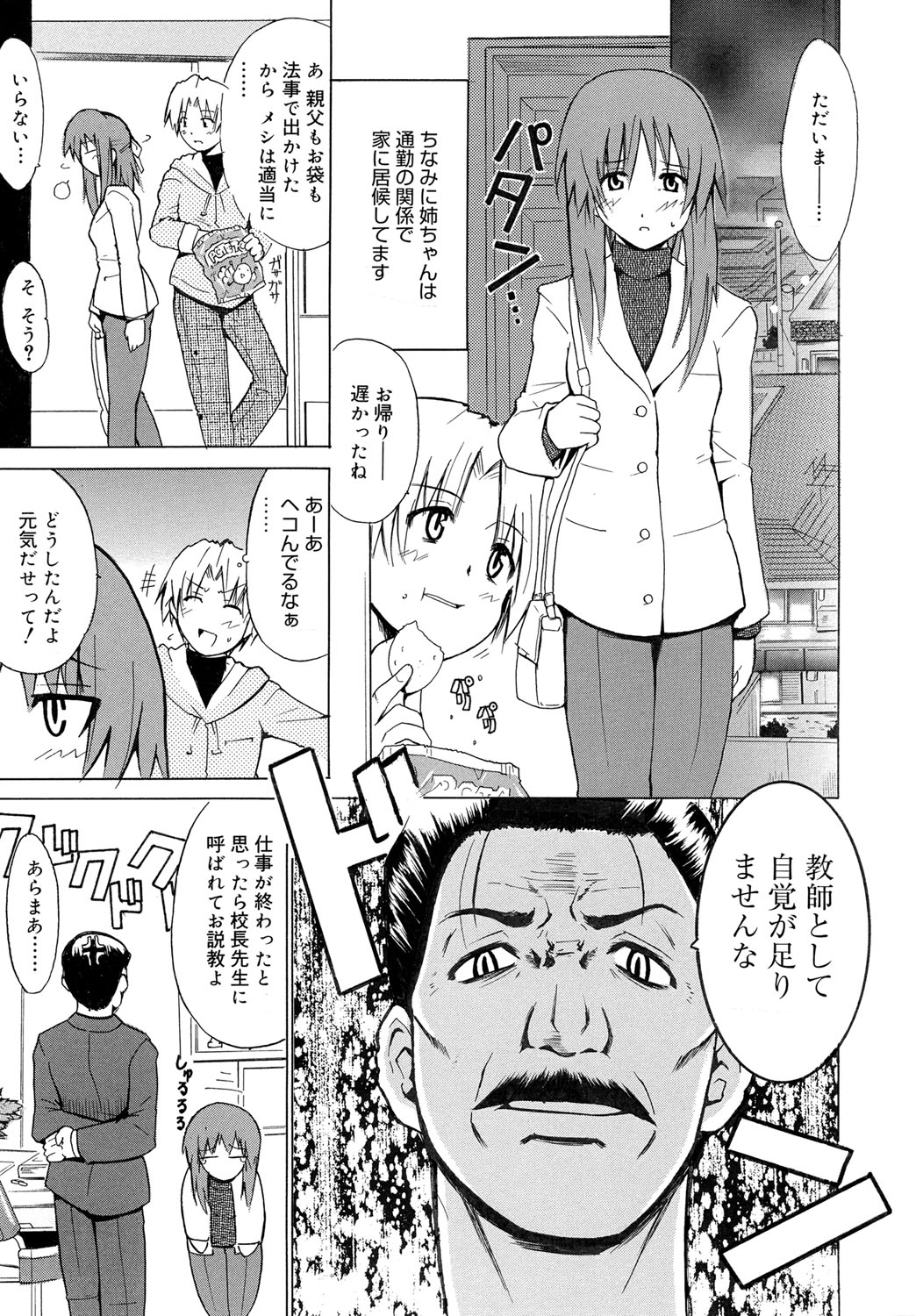 【エロ漫画】【エロ漫画】奥手な彼氏の背中をおっぱいで擦り手コキもしてセックスに誘い込む彼女…フェラに騎乗位したらやっと積極的になってくれて立ちバックで突かれたら何も考えられなくなる【千葉哲太郎：Grow up you?】