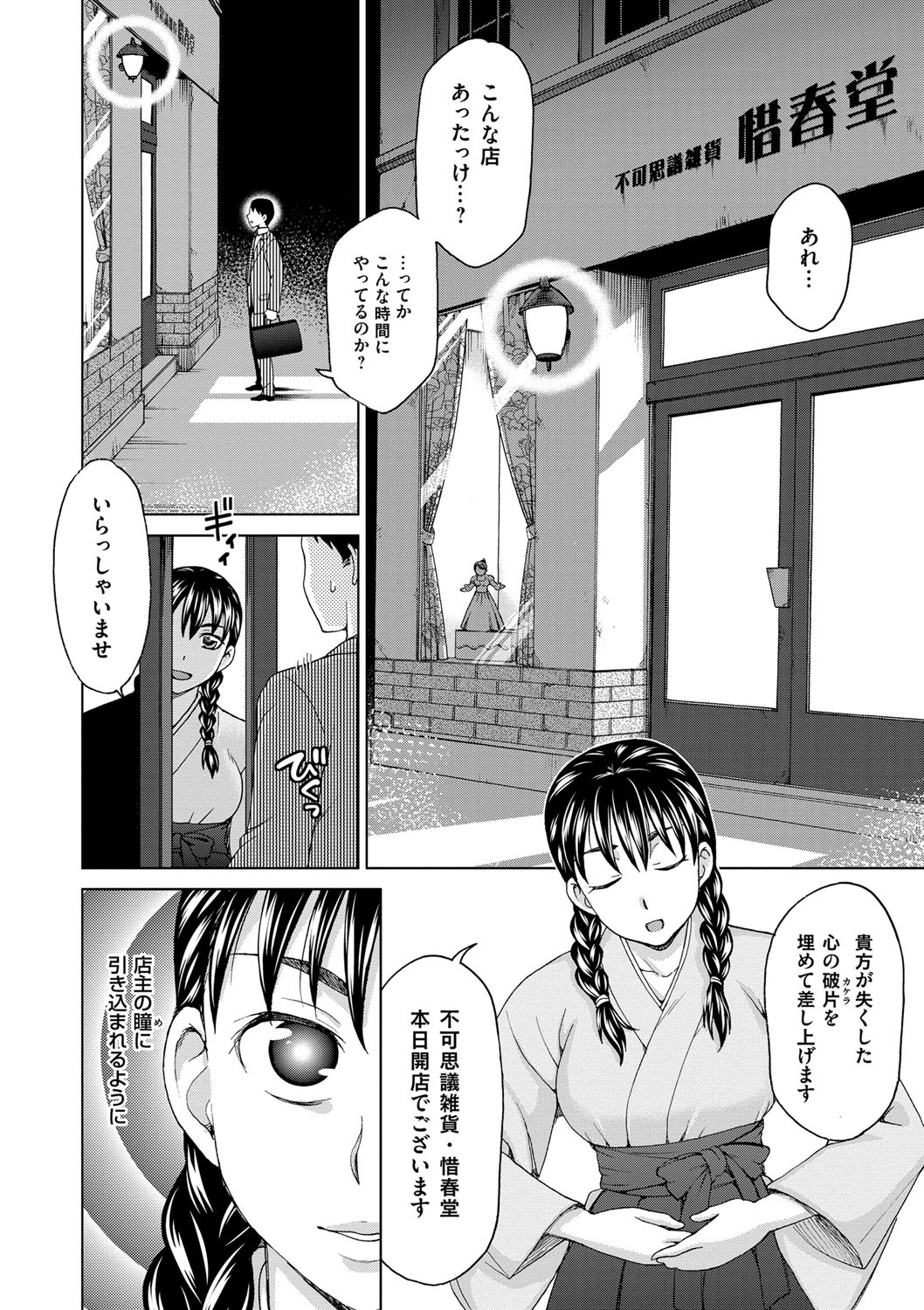 【エロ漫画】【エロ漫画】年下男との浮気エッチで感じる清楚系人妻…彼に従順になった彼女は中出しされてよがりまくる！【白石なぎさ：「あの夏」への扉】