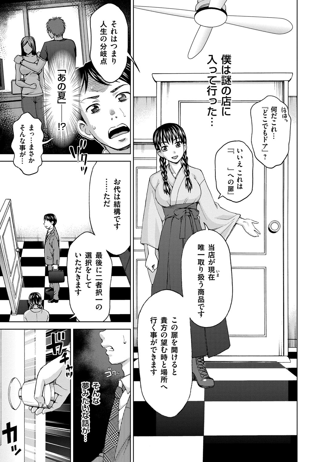 【エロ漫画】【エロ漫画】年下男との浮気エッチで感じる清楚系人妻…彼に従順になった彼女は中出しされてよがりまくる！【白石なぎさ：「あの夏」への扉】