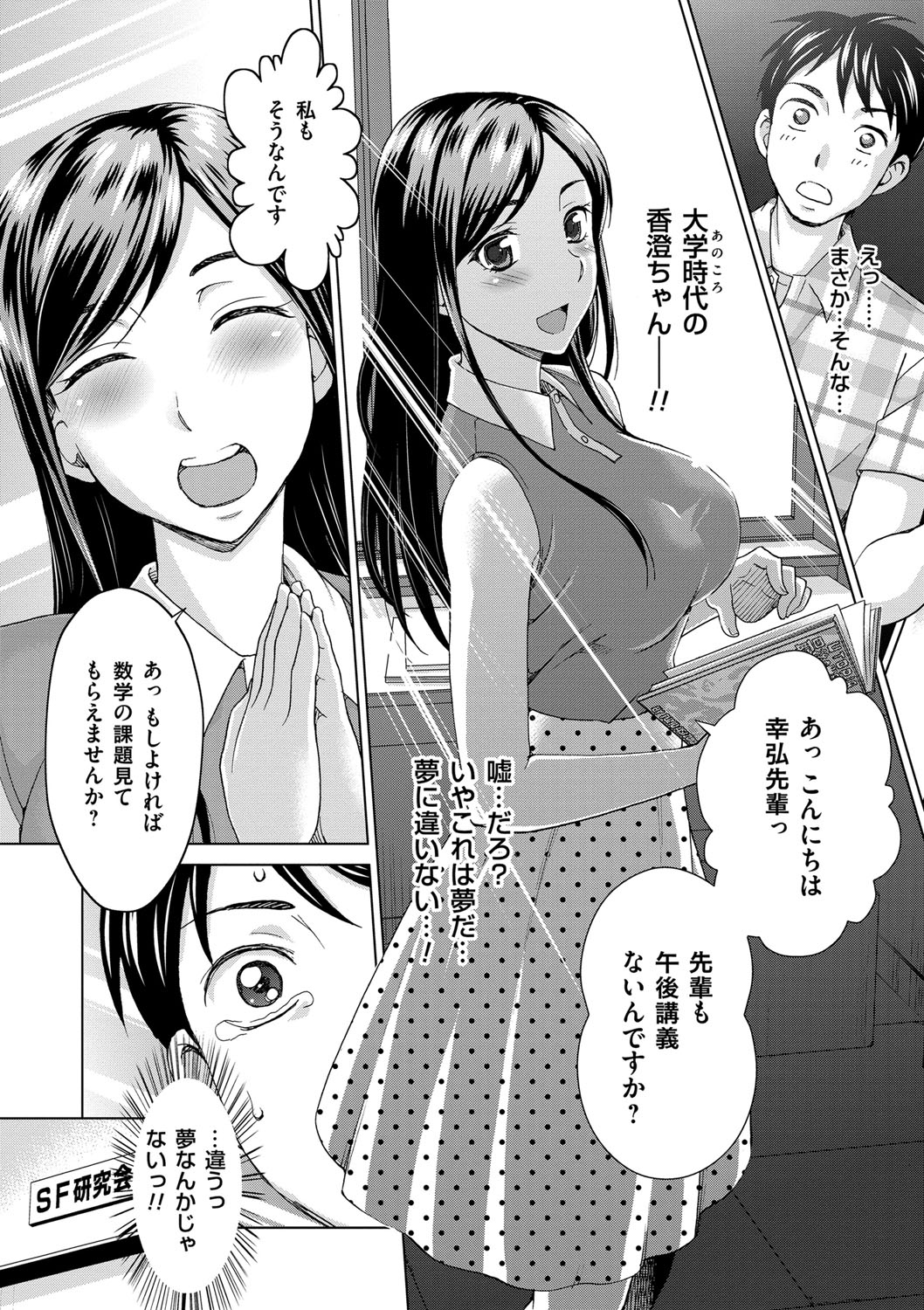 【エロ漫画】【エロ漫画】年下男との浮気エッチで感じる清楚系人妻…彼に従順になった彼女は中出しされてよがりまくる！【白石なぎさ：「あの夏」への扉】
