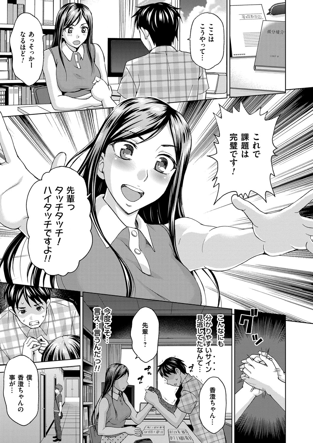 【エロ漫画】【エロ漫画】年下男との浮気エッチで感じる清楚系人妻…彼に従順になった彼女は中出しされてよがりまくる！【白石なぎさ：「あの夏」への扉】