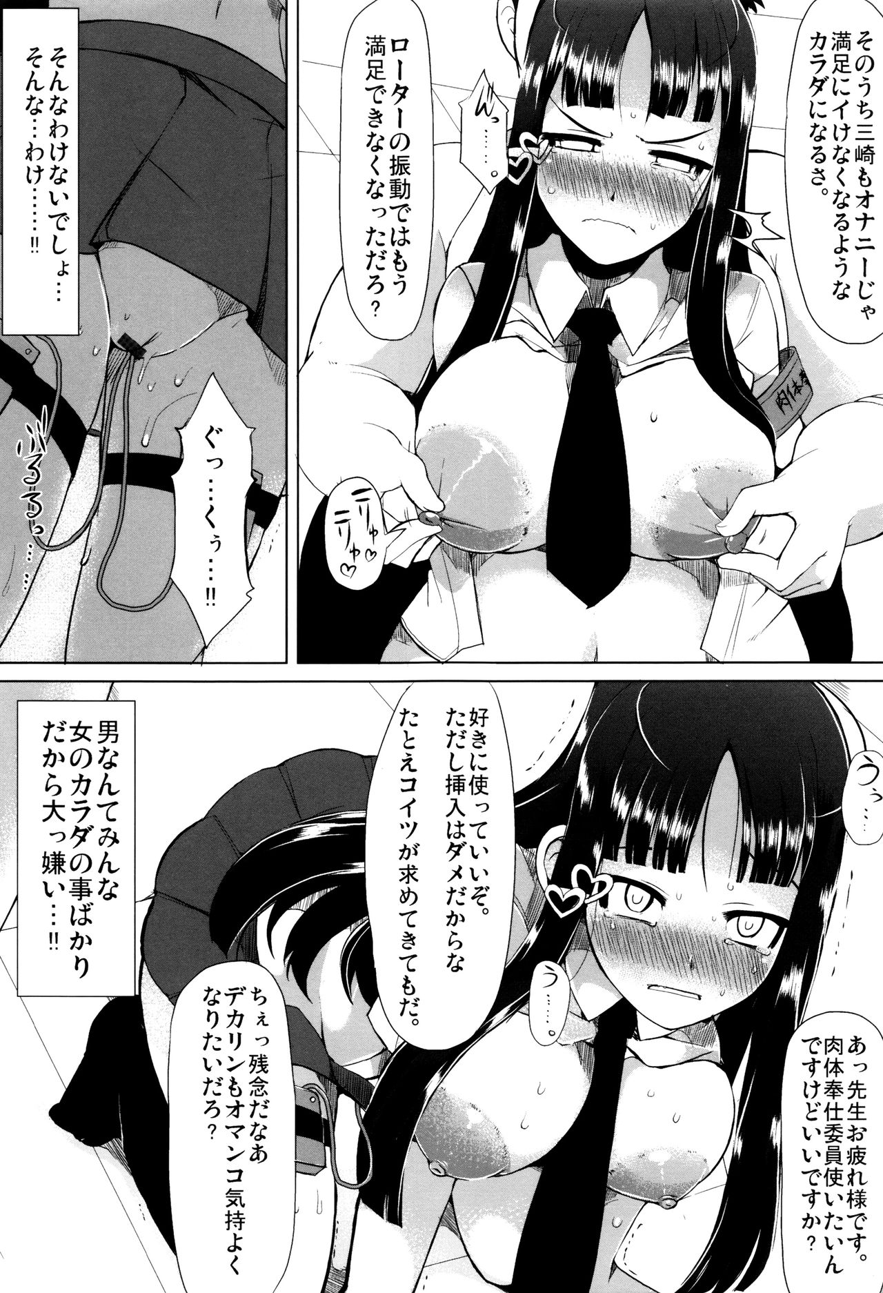 【エロ漫画】【エロ漫画】肉便器として学校で飼われ続ける黒髪むっちりJK…従順な彼女は拘束された状態でローター責めされたり、膣とアナルを犯されまくったりとハード陵辱を受けまくる！【リリスラウダ：肉体奉仕委員】