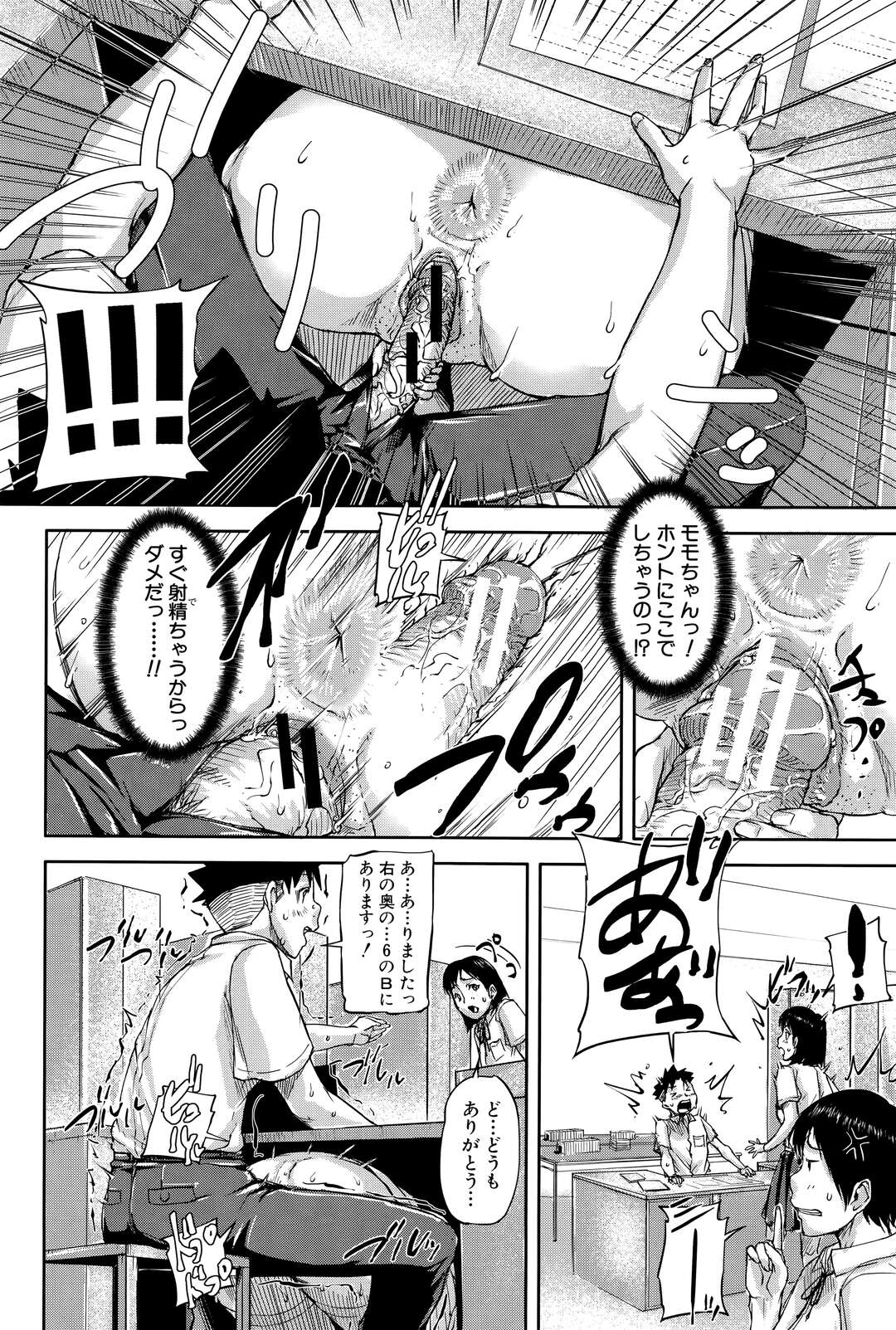 【エロ漫画】【エロ漫画】約束通り抜き打ちテストで満点とった図書委員の男子生徒にご褒美与えちゃう痴女教師は、狭い机下でバック挿入させての中出しセックスさせちゃう!【さいやずみ:We are the痴女教師 第2話】