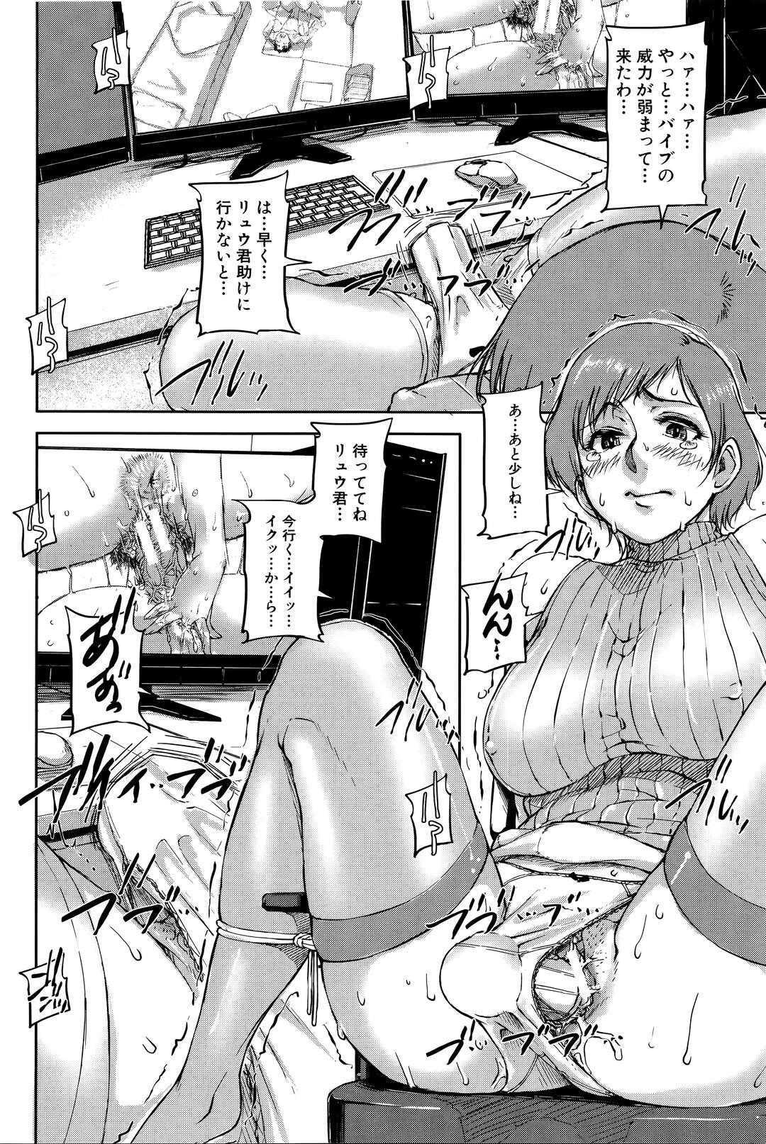 【エロ漫画】【エロ漫画】椅子に拘束されバイブを挿入されている巨乳メガネ女教師…画面越しに婚約者を寝取られていた！【さいやずみ：We are the 痴女教師】