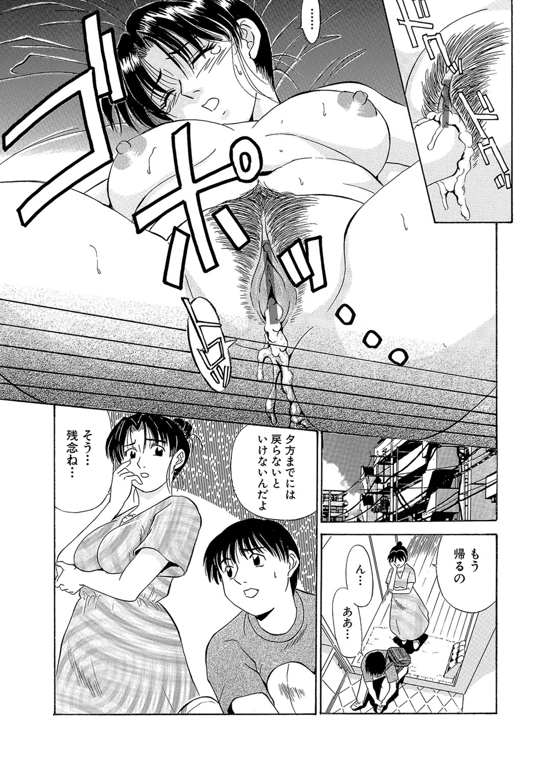 【エロ漫画】色っぽい母のカラダに興奮しちゃう息子…お酒を飲むと母は泥酔して寝ている母親に精子をぶっかけて近親相姦セックスしちゃう【ふじさわたつろー：母との一夜】