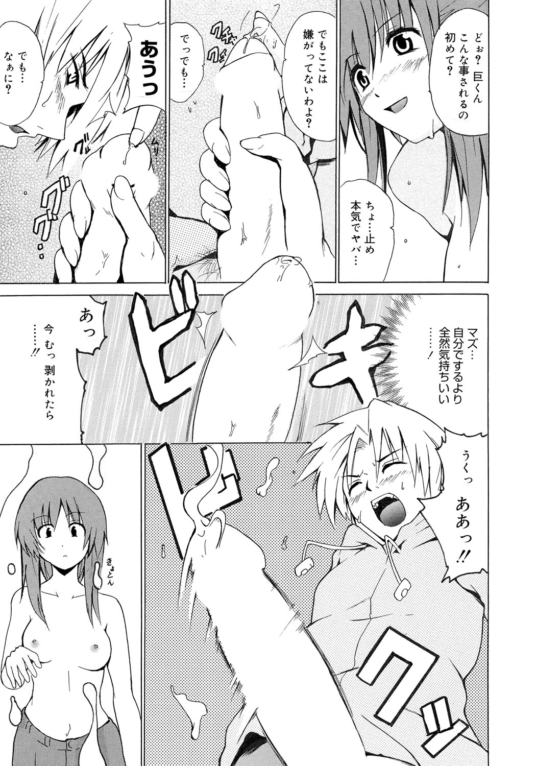 【エロ漫画】【エロ漫画】奥手な彼氏の背中をおっぱいで擦り手コキもしてセックスに誘い込む彼女…フェラに騎乗位したらやっと積極的になってくれて立ちバックで突かれたら何も考えられなくなる【千葉哲太郎：Grow up you?】