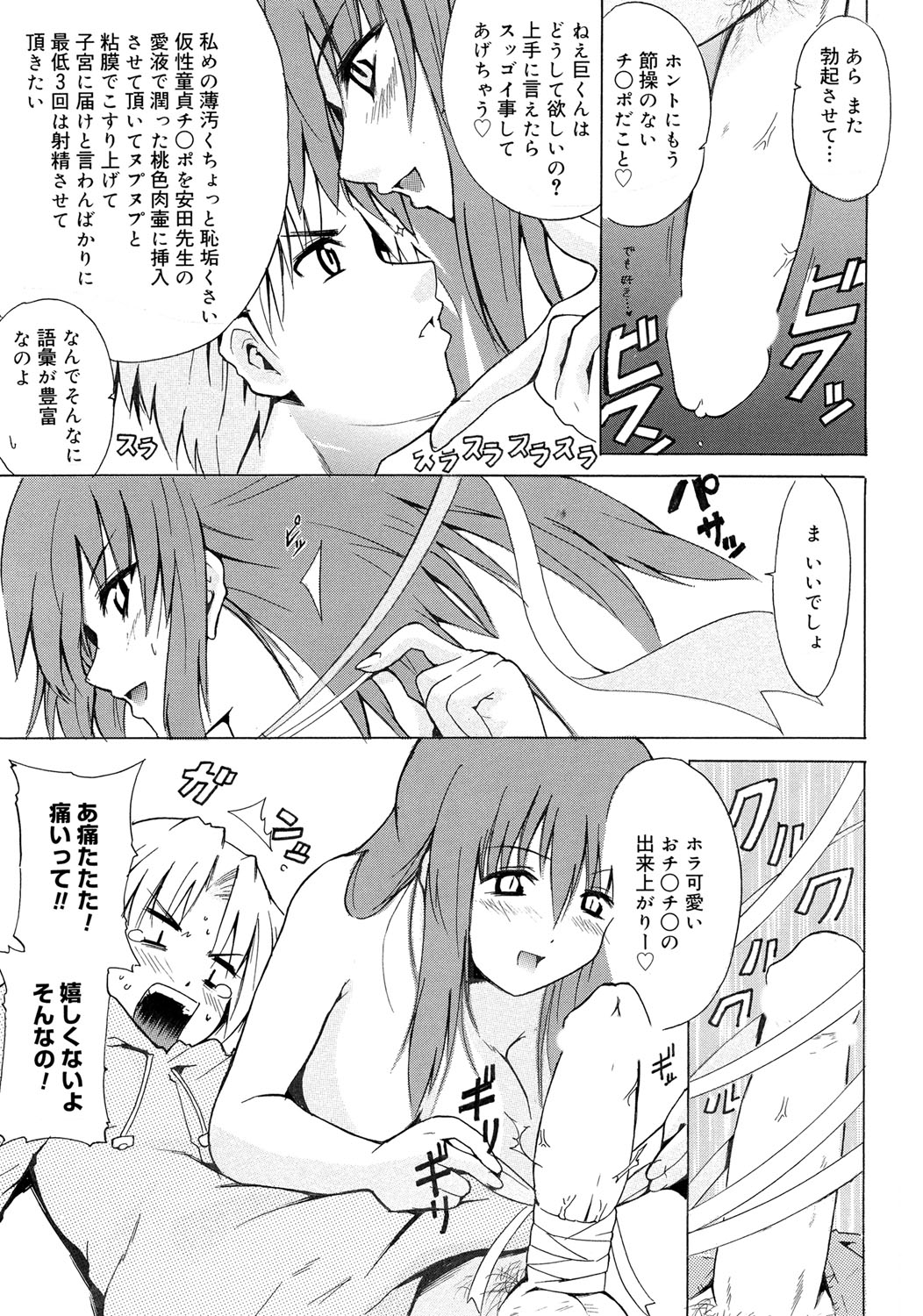 【エロ漫画】【エロ漫画】奥手な彼氏の背中をおっぱいで擦り手コキもしてセックスに誘い込む彼女…フェラに騎乗位したらやっと積極的になってくれて立ちバックで突かれたら何も考えられなくなる【千葉哲太郎：Grow up you?】
