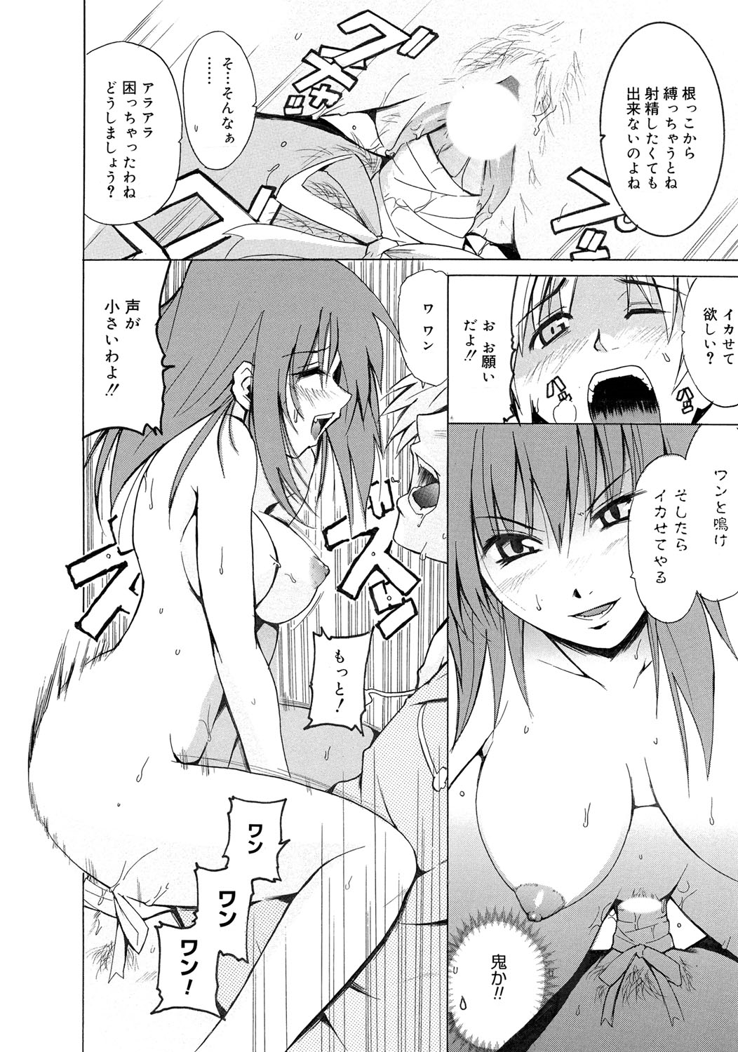 【エロ漫画】【エロ漫画】奥手な彼氏の背中をおっぱいで擦り手コキもしてセックスに誘い込む彼女…フェラに騎乗位したらやっと積極的になってくれて立ちバックで突かれたら何も考えられなくなる【千葉哲太郎：Grow up you?】