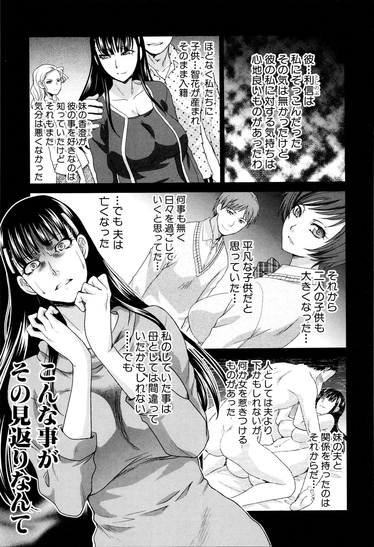 【エロ漫画】【エロ漫画】娘に大量中出しし、息子を見て襲われる巨乳母親が息子にレイプをされ快楽堕ちをしちゃう！【板場広し：血縁】