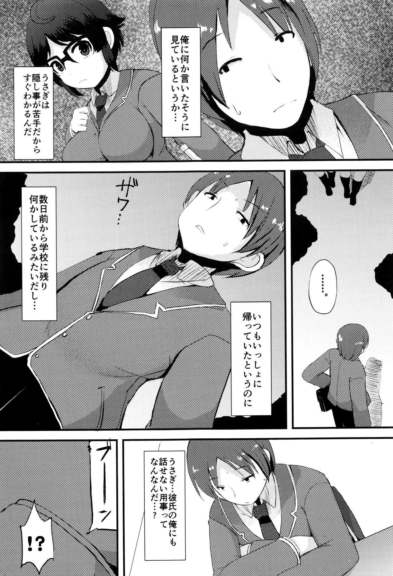 【エロ漫画】【エロ漫画】先生に脅迫されて調教されちゃう眼鏡巨乳のお姉さん…乳首舐めや手マンをして生ハメ中出し調教されちゃう【リリスラウダ：檻の中のうさぎ 】