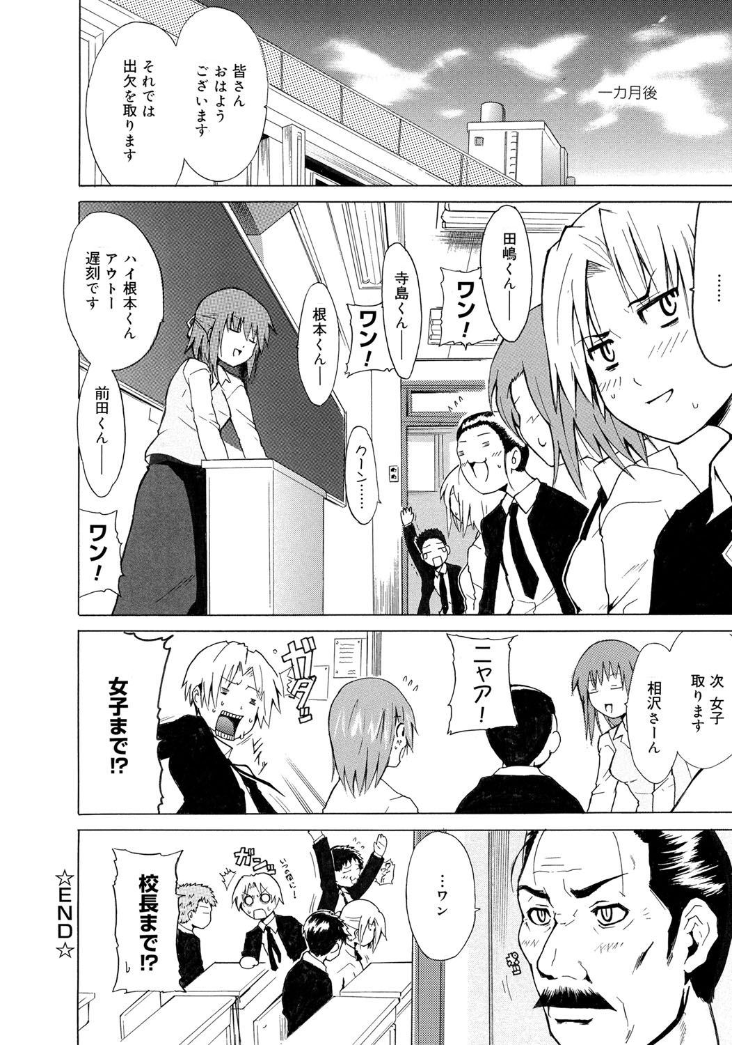 【エロ漫画】【エロ漫画】奥手な彼氏の背中をおっぱいで擦り手コキもしてセックスに誘い込む彼女…フェラに騎乗位したらやっと積極的になってくれて立ちバックで突かれたら何も考えられなくなる【千葉哲太郎：Grow up you?】