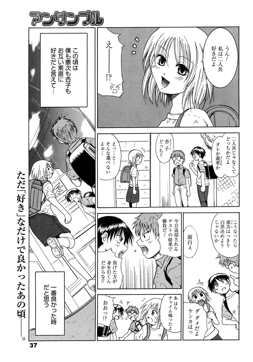 【エロ漫画】【エロ漫画】奥手な彼氏の背中をおっぱいで擦り手コキもしてセックスに誘い込む彼女…フェラに騎乗位したらやっと積極的になってくれて立ちバックで突かれたら何も考えられなくなる【千葉哲太郎：Grow up you?】