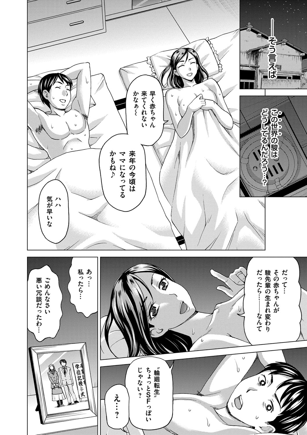 【エロ漫画】【エロ漫画】年下男との浮気エッチで感じる清楚系人妻…彼に従順になった彼女は中出しされてよがりまくる！【白石なぎさ：「あの夏」への扉】