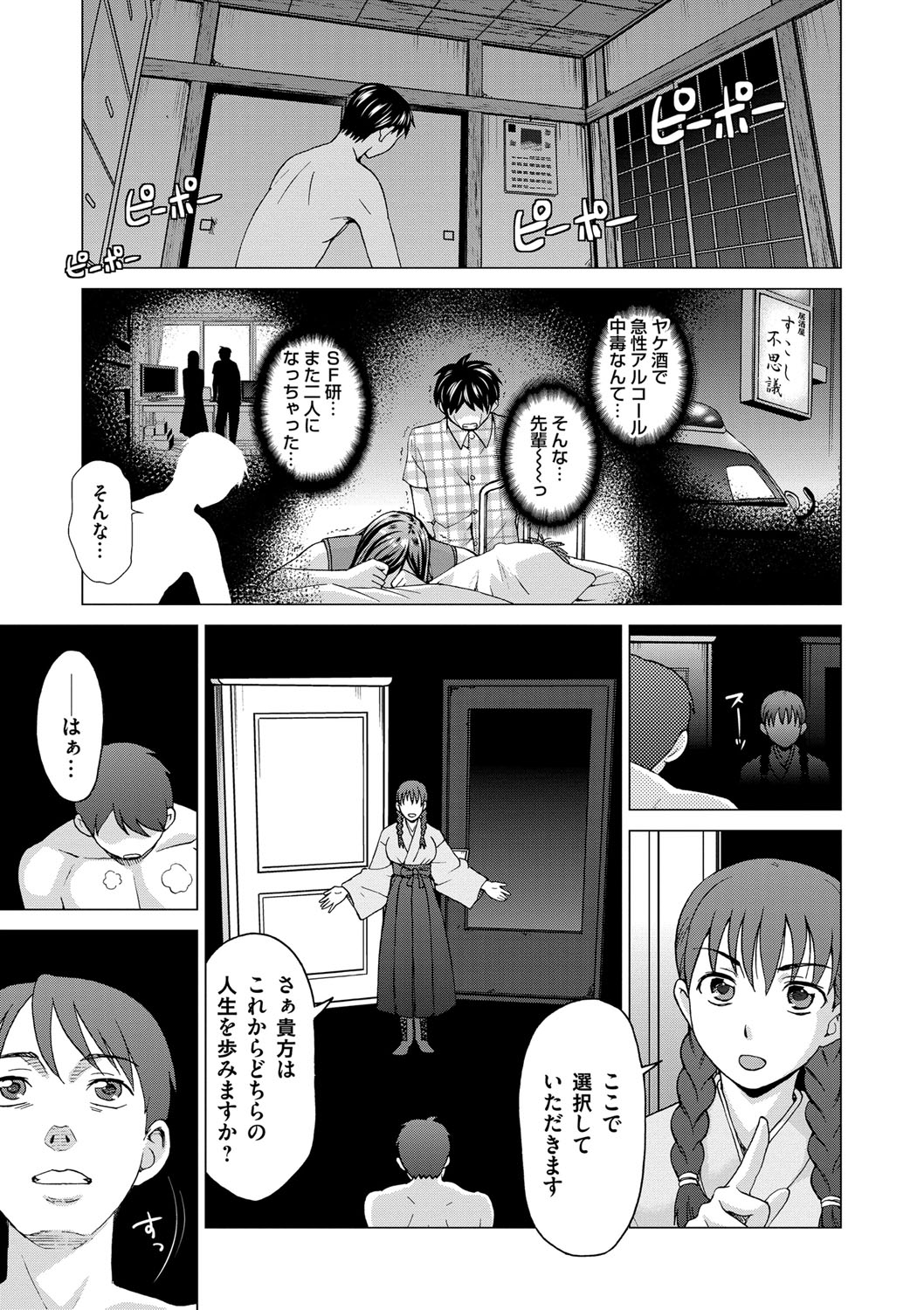 【エロ漫画】【エロ漫画】年下男との浮気エッチで感じる清楚系人妻…彼に従順になった彼女は中出しされてよがりまくる！【白石なぎさ：「あの夏」への扉】
