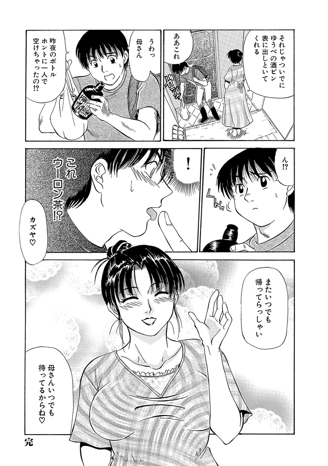 【エロ漫画】色っぽい母のカラダに興奮しちゃう息子…お酒を飲むと母は泥酔して寝ている母親に精子をぶっかけて近親相姦セックスしちゃう【ふじさわたつろー：母との一夜】