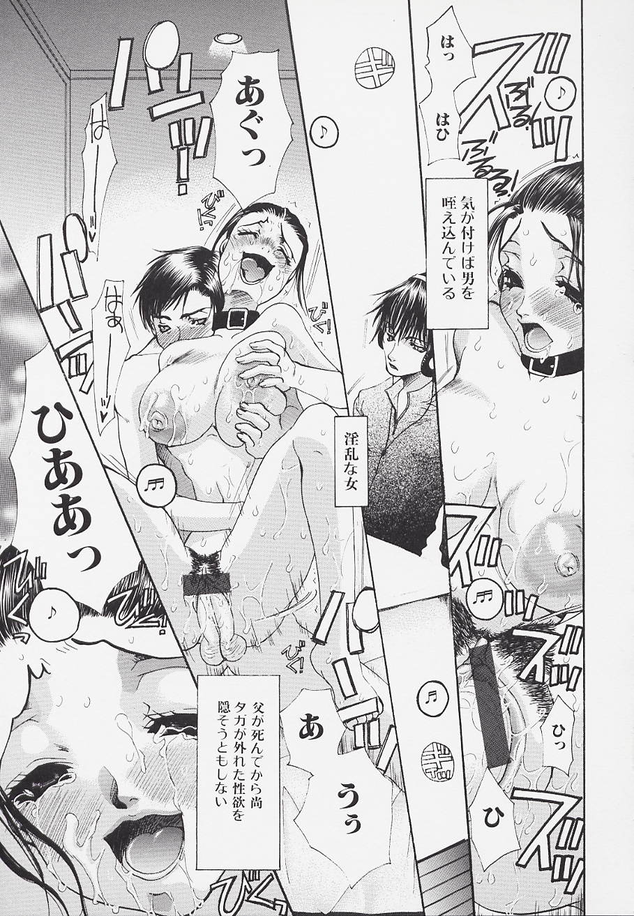 【エロ漫画】【エロ漫画】息子にお仕置きされちゃう淫乱母親…ご奉仕フェラをして生ハメ中出しセックスでアヘ顔で淫乱堕ちしちゃう【藤茗みえる：心の棲家】