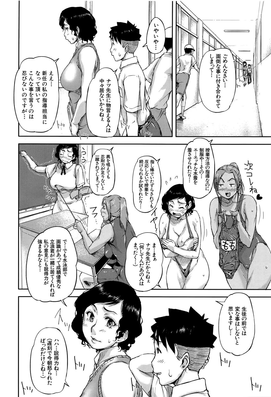 【エロ漫画】【エロ漫画】同僚教師が生徒と激しくセックスしてるところに遭遇してしまった女教師…自分も激しく発情してしまい、近くにいたショタを押し倒し、自分の性欲の限りをぶつける【さいやずみ:We are the 痴女教師】