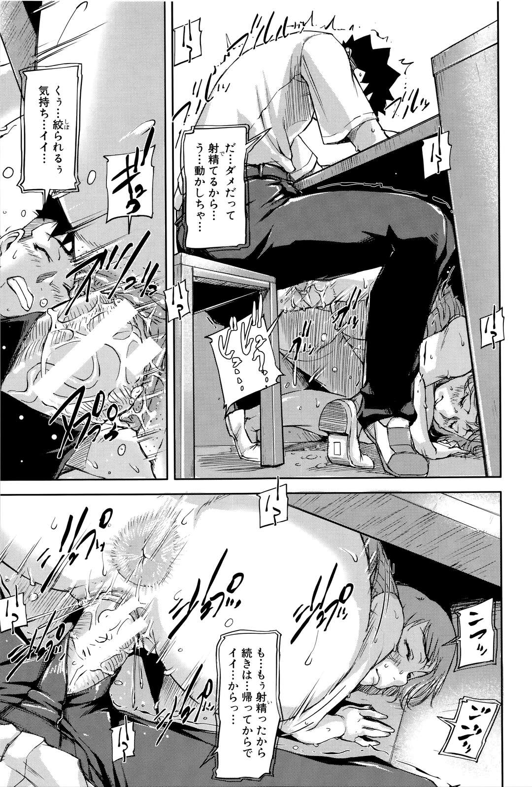 【エロ漫画】【エロ漫画】約束通り抜き打ちテストで満点とった図書委員の男子生徒にご褒美与えちゃう痴女教師は、狭い机下でバック挿入させての中出しセックスさせちゃう!【さいやずみ:We are the痴女教師 第2話】