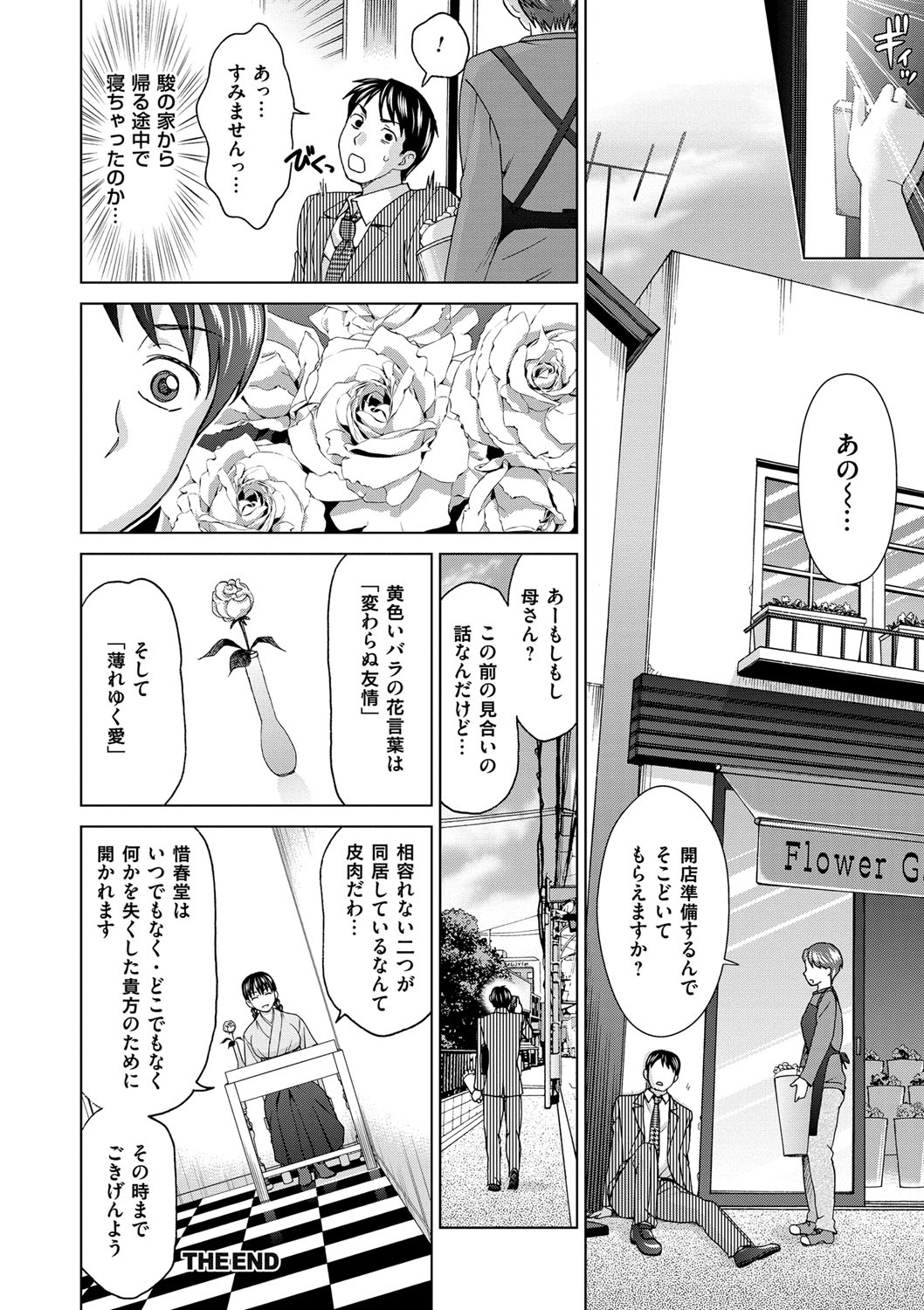 【エロ漫画】【エロ漫画】年下男との浮気エッチで感じる清楚系人妻…彼に従順になった彼女は中出しされてよがりまくる！【白石なぎさ：「あの夏」への扉】
