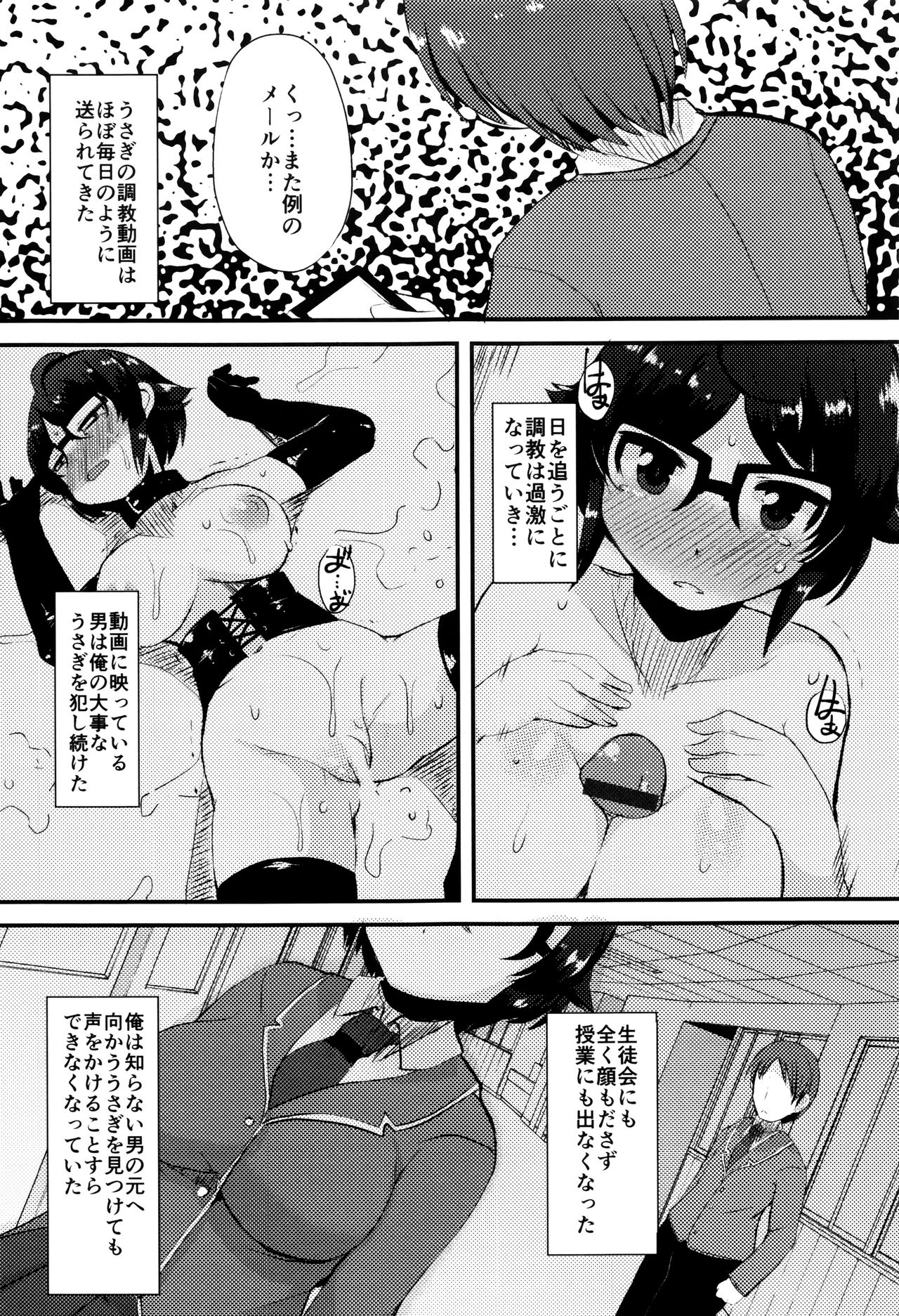 【エロ漫画】【エロ漫画】先生に脅迫されて調教されちゃう眼鏡巨乳のお姉さん…乳首舐めや手マンをして生ハメ中出し調教されちゃう【リリスラウダ：檻の中のうさぎ 】