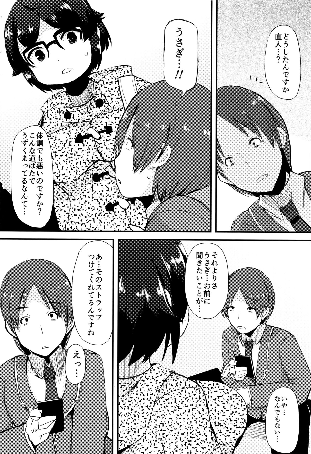 【エロ漫画】【エロ漫画】先生に脅迫されて調教されちゃう眼鏡巨乳のお姉さん…乳首舐めや手マンをして生ハメ中出し調教されちゃう【リリスラウダ：檻の中のうさぎ 】