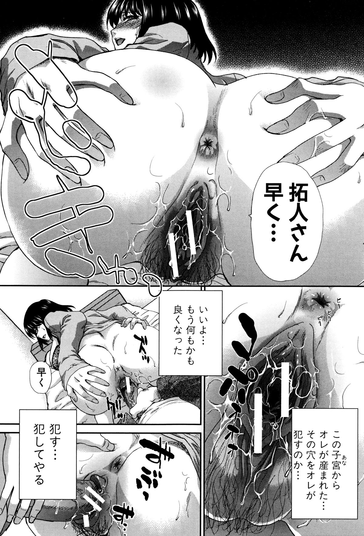 【エロ漫画】兄の部屋でオナニーを始めるJKの妹…彼女からクンニをしろと命令されてしまった彼はそのままセーラー服姿の彼女にクンニをすると、更には別の日には自分の母親に誘われフェラ口内射精から、親子で近親相姦中出しセックスまでしてしまう。【板場広し：崩壊家族】