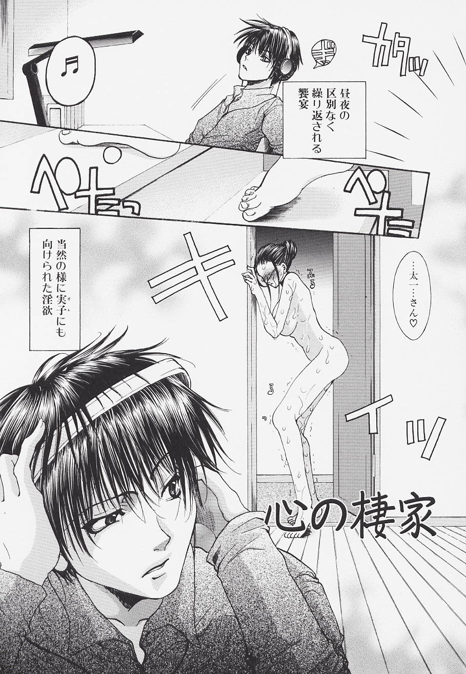 【エロ漫画】【エロ漫画】息子にお仕置きされちゃう淫乱母親…ご奉仕フェラをして生ハメ中出しセックスでアヘ顔で淫乱堕ちしちゃう【藤茗みえる：心の棲家】