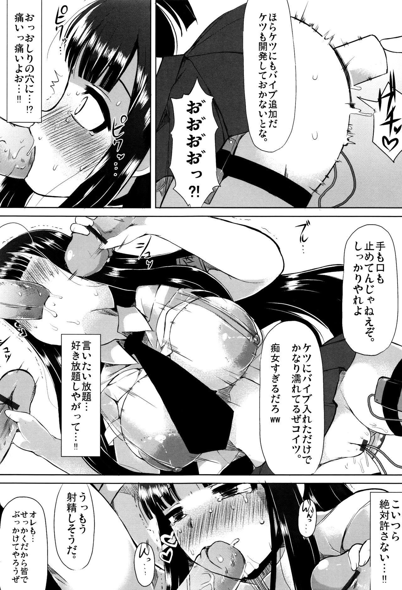 【エロ漫画】【エロ漫画】肉便器として学校で飼われ続ける黒髪むっちりJK…従順な彼女は拘束された状態でローター責めされたり、膣とアナルを犯されまくったりとハード陵辱を受けまくる！【リリスラウダ：肉体奉仕委員】