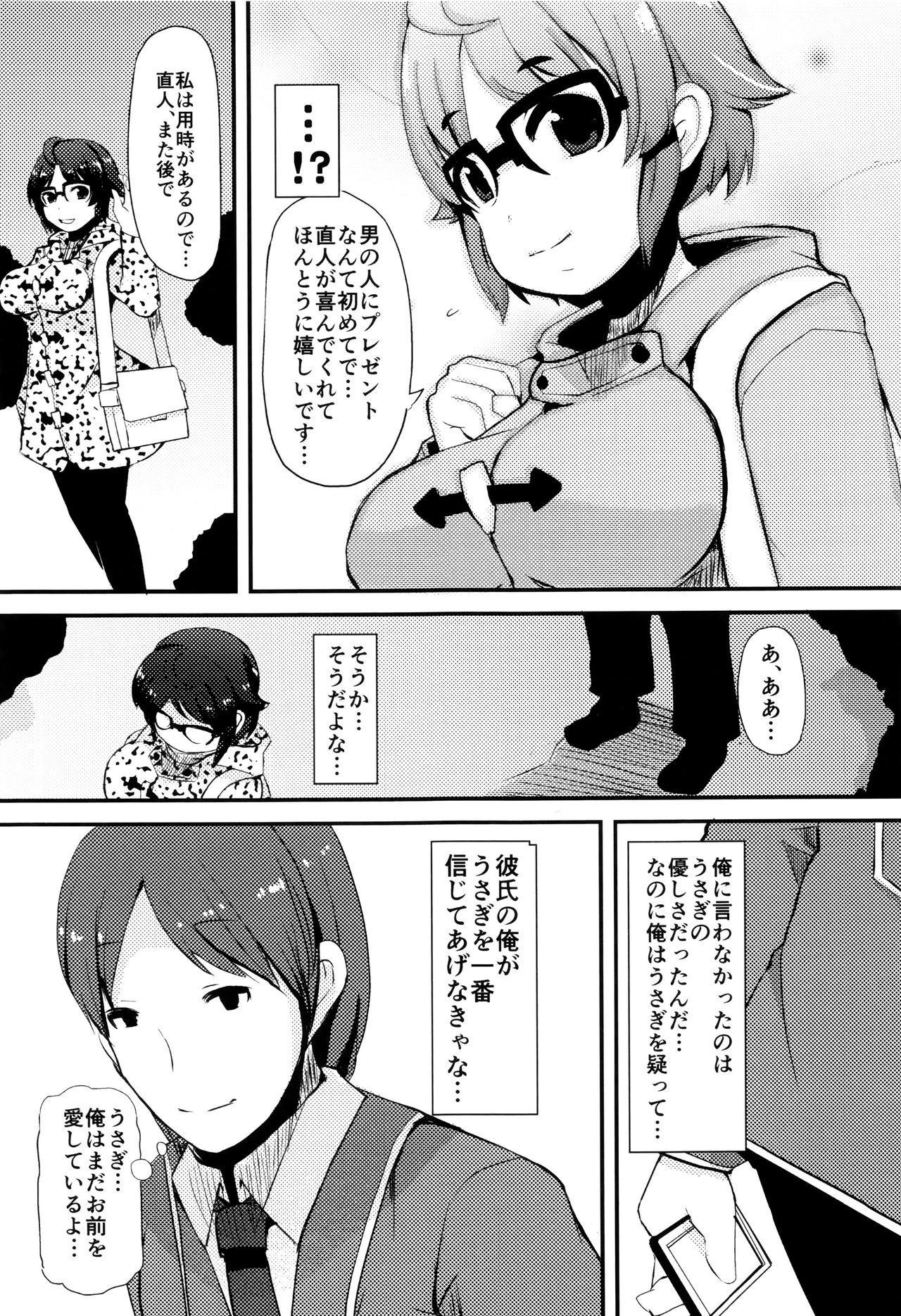 【エロ漫画】【エロ漫画】先生に脅迫されて調教されちゃう眼鏡巨乳のお姉さん…乳首舐めや手マンをして生ハメ中出し調教されちゃう【リリスラウダ：檻の中のうさぎ 】