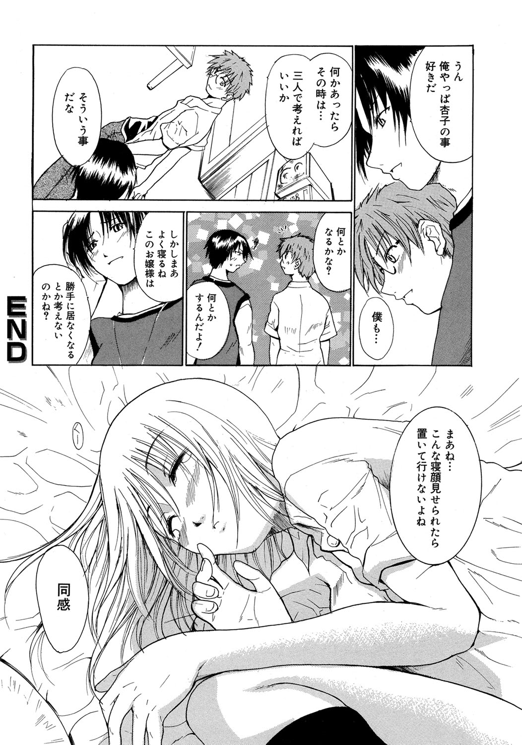 【エロ漫画】【エロ漫画】仲良しな２人の男性から同時に告られエッチしちゃうお姉さん…クンニや騎乗位で生ハメ中出し３Pセックスしちゃう【千葉哲太郎：アンサンブル】