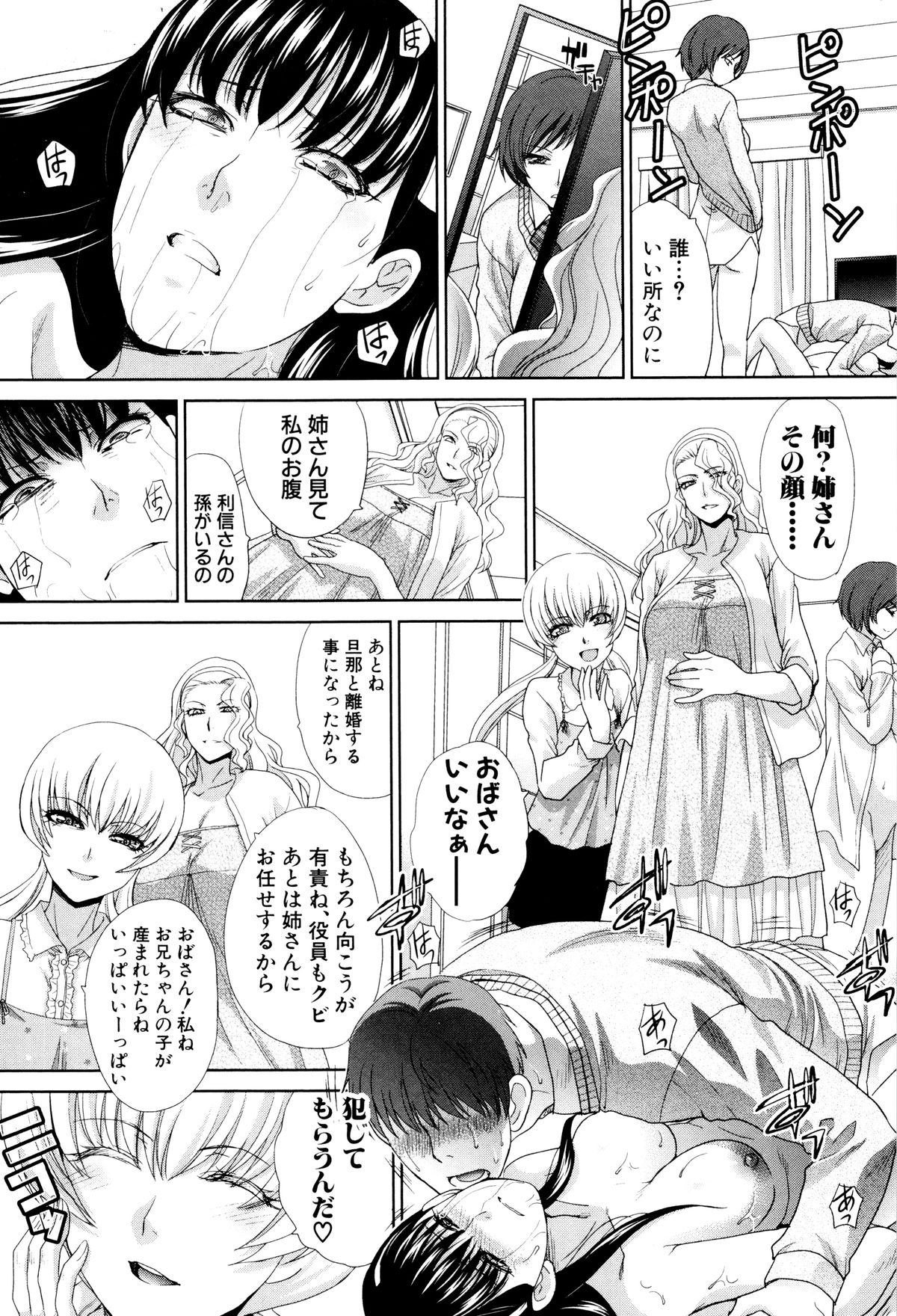 【エロ漫画】【エロ漫画】娘に大量中出しし、息子を見て襲われる巨乳母親が息子にレイプをされ快楽堕ちをしちゃう！【板場広し：血縁】