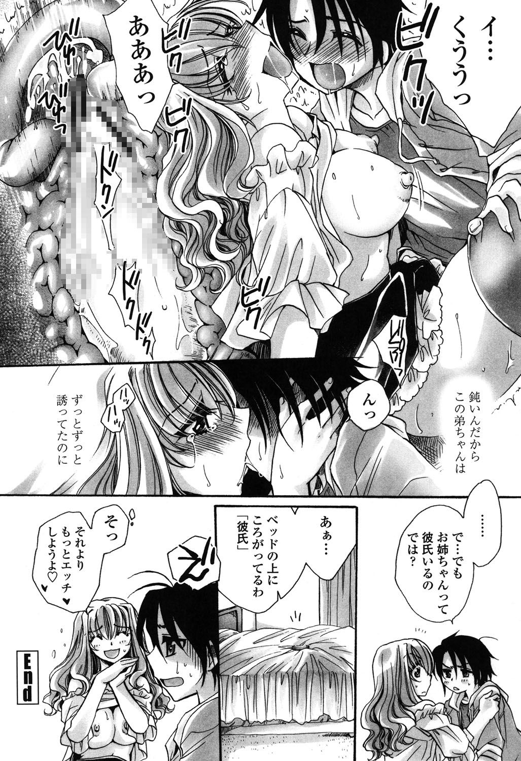 【エロ漫画】【エロ漫画】風呂上がりに堂々とパンイチで出歩くJKの姉…欲情した弟に迫られ挑発したら抑えられてイチャラブ生ハメ中出しセックスしてしまう!【天月るり:弟ちゃん狂奏曲】