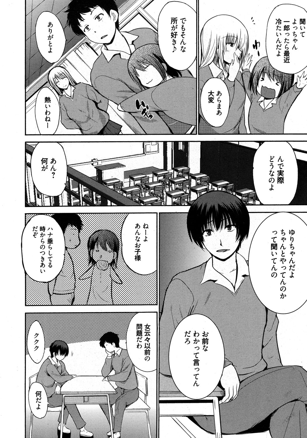 【エロ漫画】【エロ漫画】キレイなパン屋のお姉さんにデレデレする少年に嫉妬する幼なじみの制服JK…学校のどこかから誰かの声が聞こえて、言ってみればセックスしてるカップルを目撃、思わず興奮しちゃった少年にキスしてエロ展開、制服脱いで生乳舐め回してパンツに手を入れ手マン、シックスナインでクンニされながらフェラチオして口内射精、JKまんこに生ハメしてバックで中出しセックス【千葉哲太郎：わがままっ娘世に憚る】