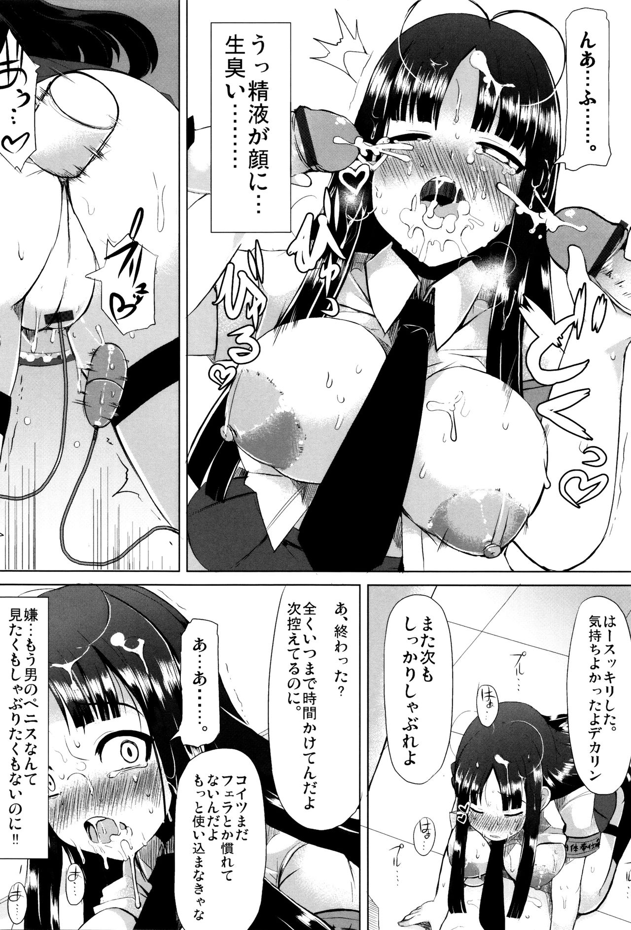【エロ漫画】【エロ漫画】肉便器として学校で飼われ続ける黒髪むっちりJK…従順な彼女は拘束された状態でローター責めされたり、膣とアナルを犯されまくったりとハード陵辱を受けまくる！【リリスラウダ：肉体奉仕委員】