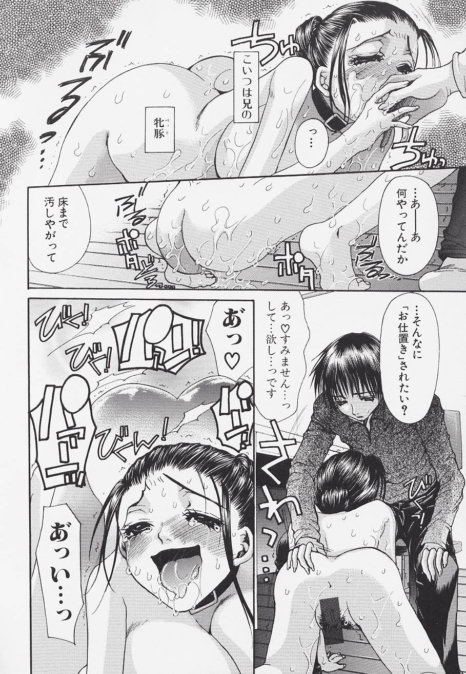 【エロ漫画】【エロ漫画】息子にお仕置きされちゃう淫乱母親…ご奉仕フェラをして生ハメ中出しセックスでアヘ顔で淫乱堕ちしちゃう【藤茗みえる：心の棲家】