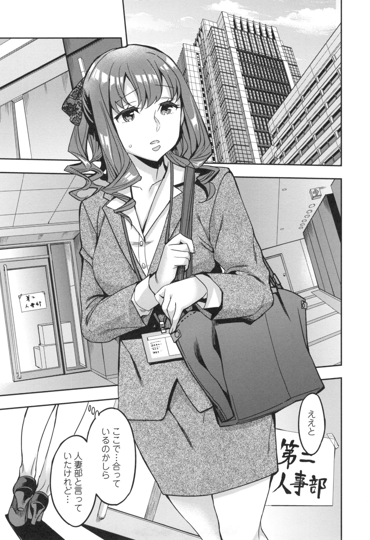 【エロ漫画】【エロ漫画】二人きりの部屋でエッチな事を始める男性社員と人妻社員…母乳好きな彼は彼女のおっぱいを揉んだり舐めたりして母乳を搾り取ったり、パイズリさせたりし、セックスに没頭する【えむあ：関ヶ原商事人事部】