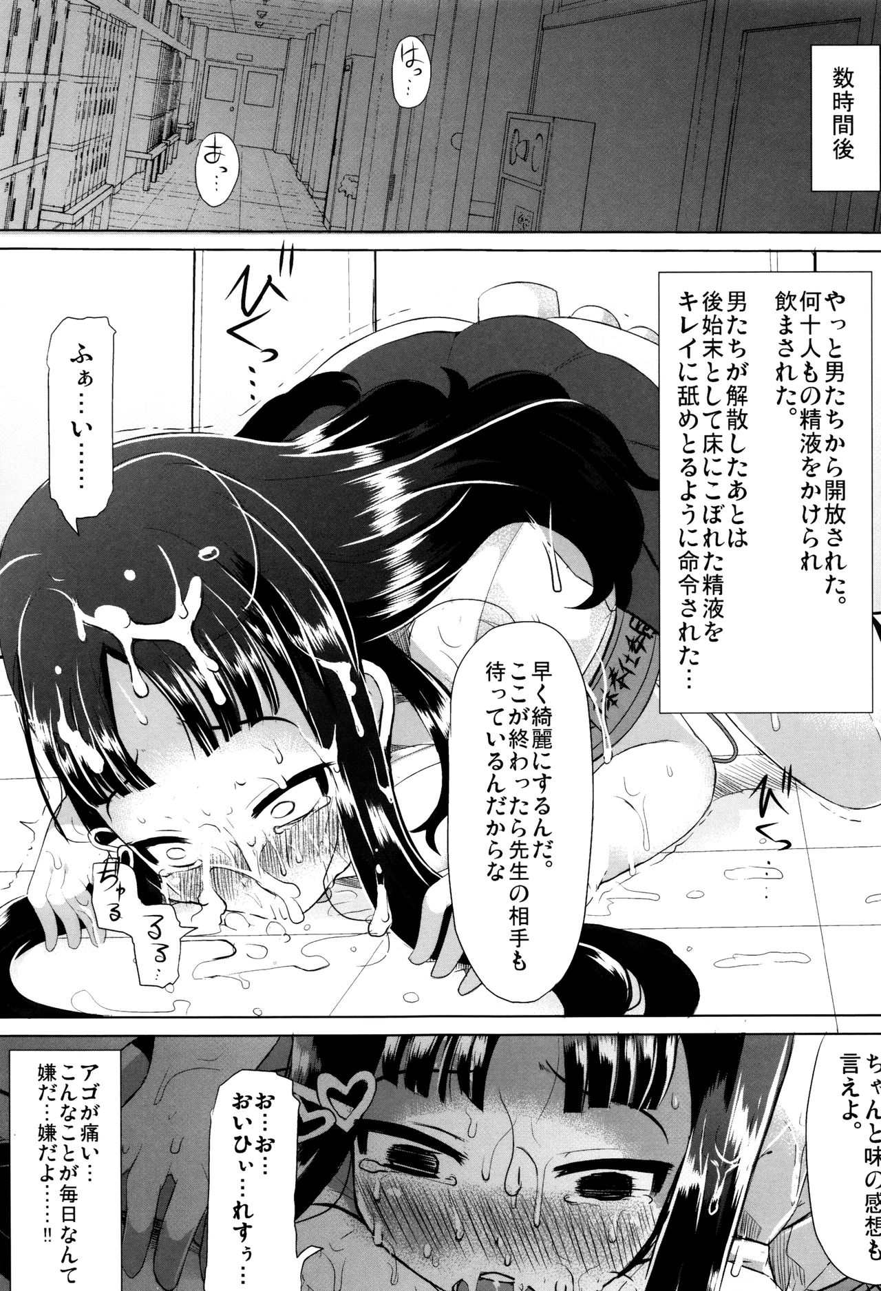 【エロ漫画】【エロ漫画】肉便器として学校で飼われ続ける黒髪むっちりJK…従順な彼女は拘束された状態でローター責めされたり、膣とアナルを犯されまくったりとハード陵辱を受けまくる！【リリスラウダ：肉体奉仕委員】